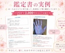 ６月末まで特別価格500円にて仕事鑑定いたします 初回限定）鑑定歴29年！手相×九星気学で詳しく読み解きます イメージ2