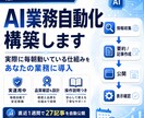 AIで毎日の定型業務を全自動化します リサーチ→作成→投稿まで実運用中の仕組みを構築 イメージ1