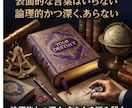 10天体ホロスコープで天職と転機を論理的に導きます 運命レーダーチャートであなたの強みと稼ぐ力を視覚化します。 イメージ6