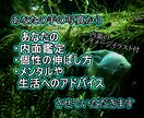 霊視にてあなたの隠れた可能性、見つけます 自分がわからくなっている人・どう生きたらいいか悩んでいる人へ イメージ1