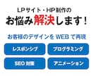 ホームページ・LPのコーディング承ります 現役WebデザイナーによるWebサイト・LP制作！ イメージ3