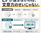 講座ビジネス・コンサル個人起業家のLPを制作します コーチ・コンサル・個人起業家向け｜原稿ゼロから公開まで丸投げ イメージ3