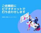 HP作成ご依頼前のビデオチャット相談承ります 利用料分を割引します。事前相談にご利用ください。 イメージ1