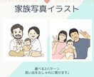 お写真からイラストを作成します シンプル可愛いイラストで思い出をおしゃれに残せます♩ イメージ1