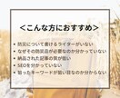 防災記事をSEOに強いライターが執筆します 防災ブログ運営者が「SEO対応の記事」を提供します イメージ2