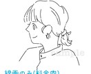 商用OK◎ やさしいシンプルアイコン描きます 写真が苦手でも使いやすい、やさしい似顔絵。 イメージ3