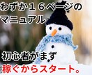 副業初心者さんがお家完結で稼ぐ方法教えます わずか１６ページのマニュアルの簡単作業であとは待つだけ イメージ1