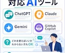 AIを仕事で活かす方法を現役SEが提案します 生成AIを、あなたの業務でどう使えばいいか具体的に提案します イメージ2