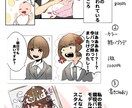 あなたのご要望に合わせた漫画、なんでも描きます youtube向け、四コマ、一枚画、様々な御用途に！ イメージ2