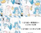 お得な詰め込みイラストお届けします ラフ・修正なしの一発納品だからできる圧倒的コスパ！ イメージ2
