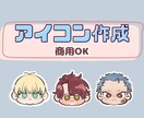 最短即日お渡し◎SDアイコン作ります ☆グッズ作成用のイラストもおまかせください！ イメージ1