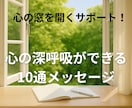 心の窓を開くサポートをします ここはあなたの心の休憩所。安心して立ち寄ってください イメージ1