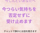 今つらい気持ちを、否定せずに受け止めます 今すぐ誰かに聞いてほしい気持ち、受け止めます イメージ1