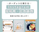 Instagram投稿用/広告画像を制作します お客様の要望にしっかり応えるため修正無制限でお作り致します！ イメージ1
