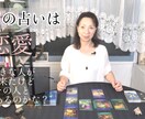 タロット占いで貴方のお悩みを解決へ導きます 恋愛、金運、健康、人間関係などあらゆるお悩みを占います イメージ3