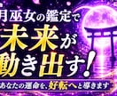 彼の本音と二人の未来を深く読み解き霊視します 復縁・片想い・婚外愛・恋の行方と未来を視抜きます イメージ2