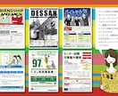 人が集まるチラシ！そこそこ安く作ります 人を集めながら「らしさ」も伝える。集客➕αのチラシ。 イメージ3