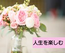 がんばっているあなたへ、言葉の花束を送ります 言葉の魅力で自己肯定感↑ポジティブシャワーを浴びましょう！ イメージ4