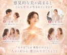 感覚の「美」を引き出し高めます 好きな人/友人/取引先に直感で美しいと感じられる”好感”を。 イメージ5