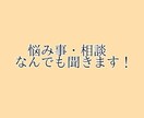 話相手、愚痴聞きます 丁寧に優しく1分からでもオーケーです！ イメージ1
