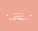 お話し1分でもOKです♡ここだけのお話待ってます 今日もたのしかった！って思えるように。ここだけの話しましょ◎ イメージ4