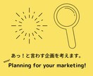 課題解決に繋がる！プロモーション施策ご提案します ★認知拡大・ブランディング・集客にお悩みの方にオススメ イメージ1
