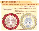 お花のリースに入ったイラスト描きます 【1月受付限定価格】商用利用,グッズ化OKの価格です！ イメージ1