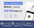 チラシ×LINE公式アカウントで申込導線を整えます LINE登録から予約・申込までの流れを整理します イメージ2
