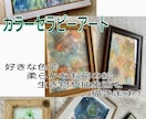 貴方の好きな色で植物、抽象画のアートを描きます 色のパワーを可愛いサイズのアートで感じてください イメージ1