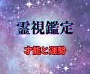 才能診断＆1ヶ月運勢フル鑑定します あなたの星とカードで才能と未来を導きます イメージ1
