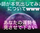 タロットでズバリ言わせて頂きます あなたが聞きたいこと、悩んでること、是非ぶつけて下さい（笑） イメージ1