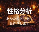 出生ホロスコープからあなたの性格を読み解きます 自身の深層の性格にそっと寄り添い人生に活かす手助けをします イメージ1