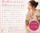 彼を好きになるほど自信がなくなる…一緒に整えます 恋愛で自分を見失ってしまうあなたへ イメージ2
