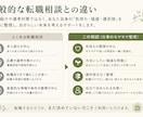 仕事のモヤモヤを一緒に整理します 辞める・続けるを決める前に、心理・キャリアで整理します イメージ6