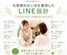 LINE公式アカウント構築＋予約導線つくります 小規模店舗向け｜低コストで自動化×予約対応×おもてなし イメージ2