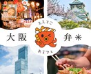 関西弁話したい方向けのレッスンをします 関西弁に馴染みたい方、話したい方大歓迎！ イメージ1