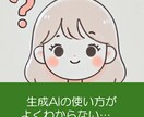 理想を叶える！あなただけのAIプロンプトを作ります もう生成AIでイライラしない！創造力も生産性も大幅アップ イメージ3