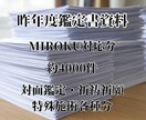24h 敬愛霊視にて意中の人の本音を視ます 私の鑑定を受けると人生全てが好転されていかれます イメージ2
