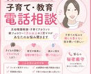 元幼稚園教諭、3児ママが子育てのお悩み聞きます 毎日の不安やイライラを話して、心を軽くしませんか？ イメージ1