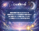 西洋占星術　彼の恋愛本音をホロスコープで鑑定します 恋愛/片想い/本音/結婚/ソウルメイト/ツイン/復縁/不倫 イメージ6