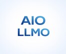 AIOとLLMOで、集客・採用を導きます 【まずはご相談】“AIが利益を生み続ける仕組み”を構築 イメージ1