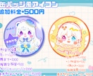 貴方だけのゆるかわSNSアイコン描きます SNSアイコンや活動者、グッズ制作にも！格安オススメ！ イメージ4