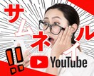 1枚1500円！YouTubeサムネイルを作ります 低価格 / 再生数UP / 丁寧対応 / 英語OK イメージ1