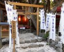 「無料モニターさん募集中です！」石神さん代理参拝します♡ イメージ1