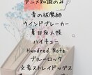 お好きな物語、執筆します あなただけの夢小説をお書きします。 イメージ3