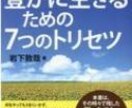 疲れた心の取扱い方、教えます いつも心が疲れていませんか？なんとかしたいと思いませんか？ イメージ8