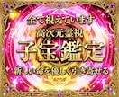 本当に授かれる？新しい命を宿す究極の霊視鑑定します 「難しい」と言われた妊娠にも光が見える、摩訶不思議な体験を。 イメージ1