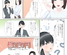 全部おまかせOK！広告・LP漫画を制作します キャラデザ・シナリオ提案OK｜初心者でも安心｜商用利用可 イメージ3