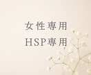 女性限定✴︎保健室みたいにふらっとお話できます INFJ.ENFJ.INFP.ENFP×繊細さん向け イメージ1