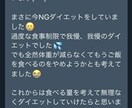 えっ、そうなの！？ダイエットの落とし穴教えます 挫折せずに続けられるダイエットの秘訣とはいったい何なのか… イメージ6